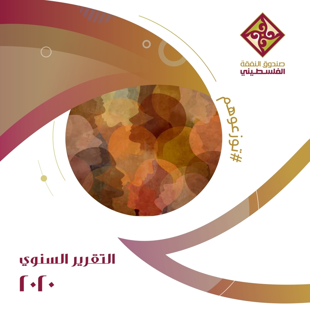 تـــوزعـوهـم 2020
