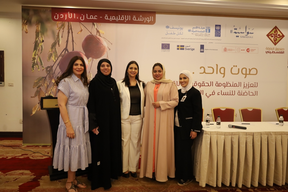 صـوت واحــد... لــتعزيز المنظومة الحقوقيــة والاقتـصادية الحاضــنة للنســاء في العالــم العربي
