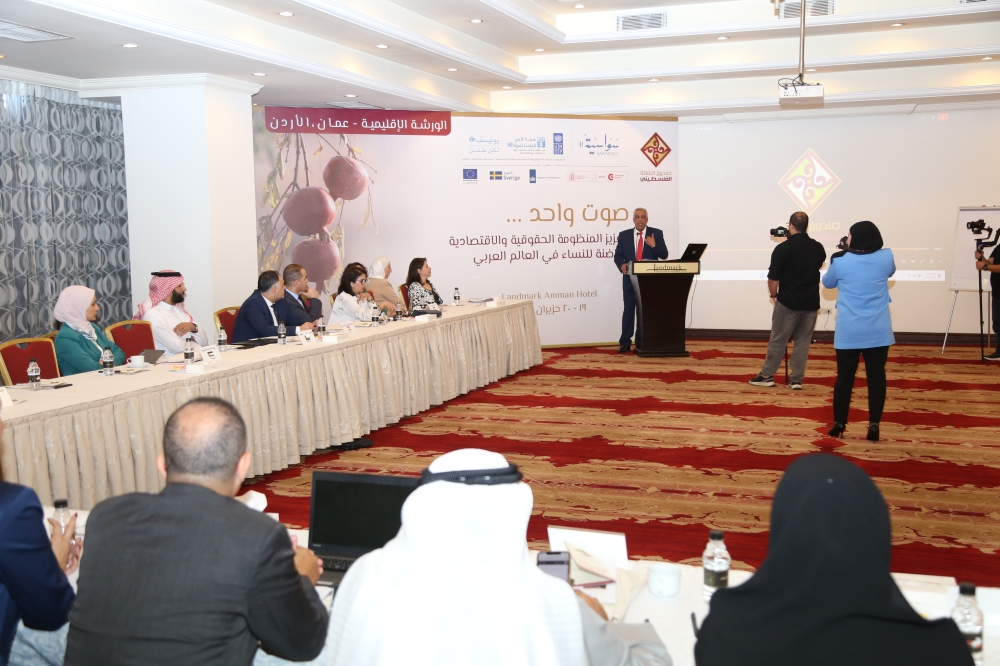 صـوت واحــد... لــتعزيز المنظومة الحقوقيــة والاقتـصادية الحاضــنة للنســاء في العالــم العربي