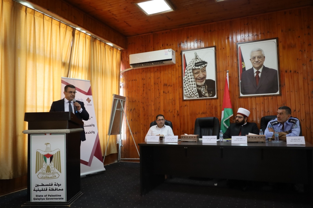 Palestinian Maintenance Fund Holds Multi-Stakeholder Workshop in Qalqilya to Advance Women's Access to Justice and Legal Services