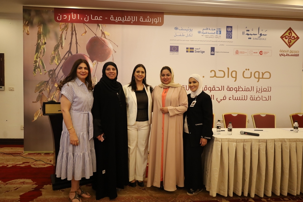صـوت واحــد... لــتعزيز المنظومة الحقوقيــة والاقتـصادية الحاضــنة للنســاء في العالــم العربي