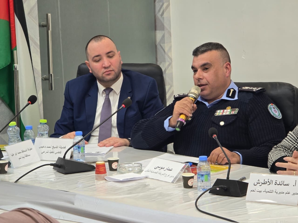 On the Path to Justice and Rights Protection: Participatory Workshop by the Palestinian Maintenance Fund in Bethlehem Governorate