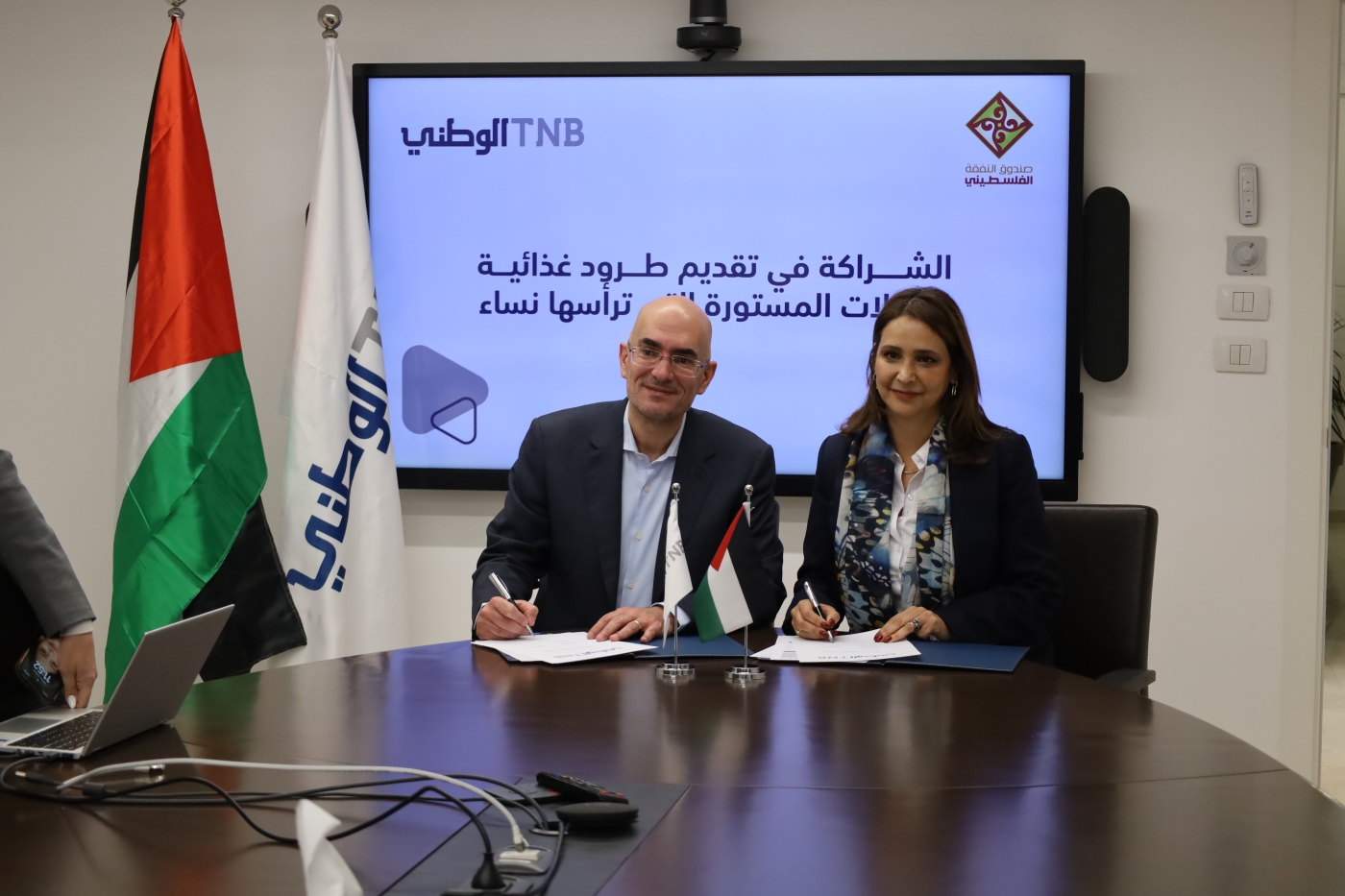 National Bank and Palestinian Maintenance Fund Sign Memorandum of Understanding to Support the Most Vulnerable Families and Strengthen Their Resilience During Ramadan