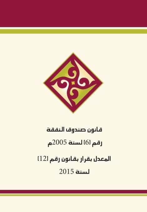 The PMF Law