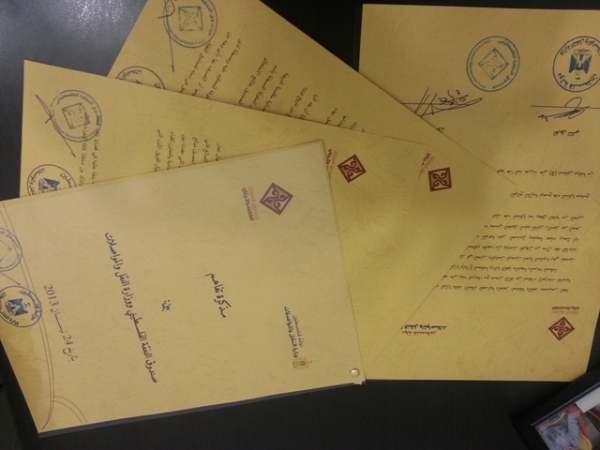 Memorandum of Understanding Between the Palestinian Maintenance Fund and the Ministry of Transport and Communications