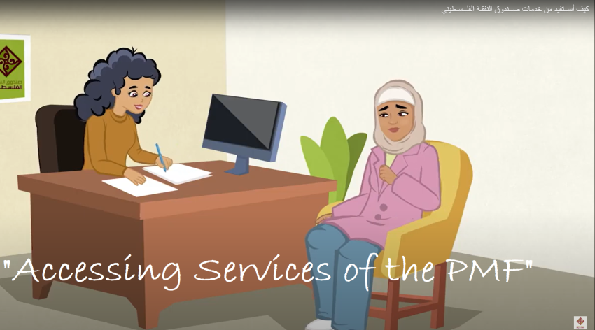 Accessing Services of the Maintenance Fund